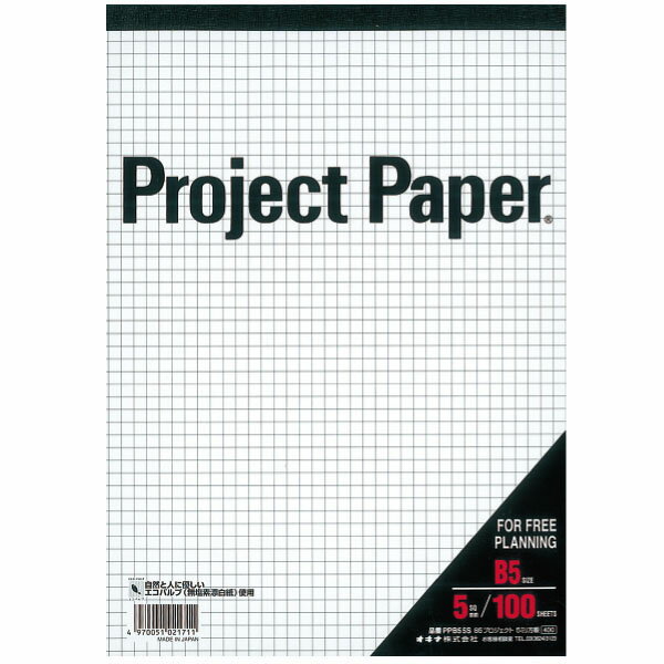 ●A4タテ100枚●1冊●原稿のレイアウトを考えながら書き込めます。●計算、スケッチ、原稿などに最適。●型式／PPA45S●5mm方眼●無塩素漂白紙●白色度81％●余白なし●包装数：1／5※ご利用の環境により、実物の色と異なる場合がございます。