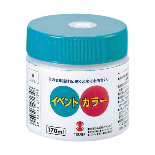 イベントカラー 170mL 銀 イベントカラー 170mL 銀