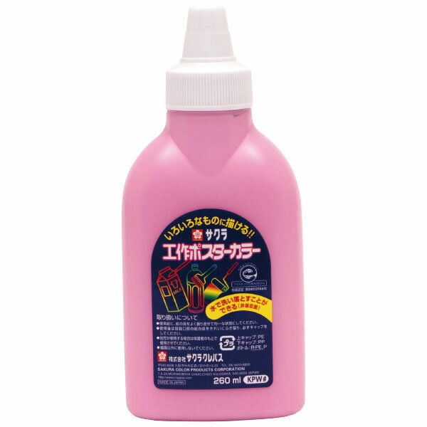 工作ポスターカラー　単色　ももいろ