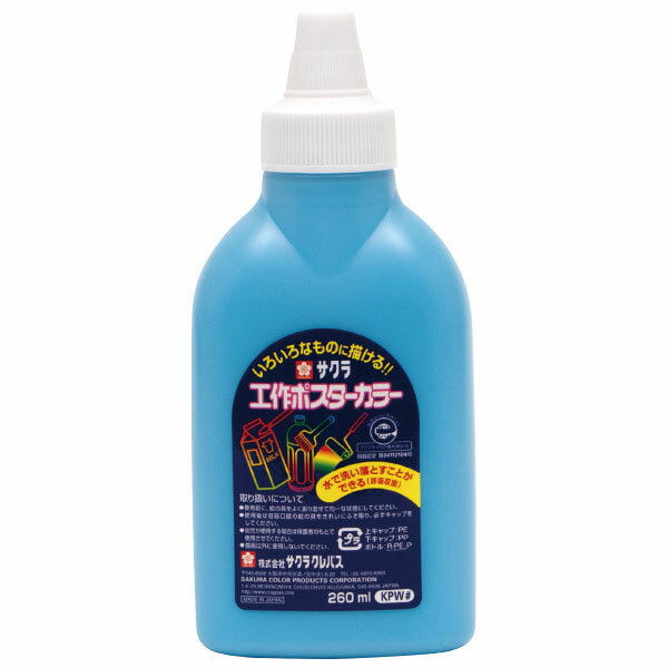 工作ポスターカラー　単色　みずいろ