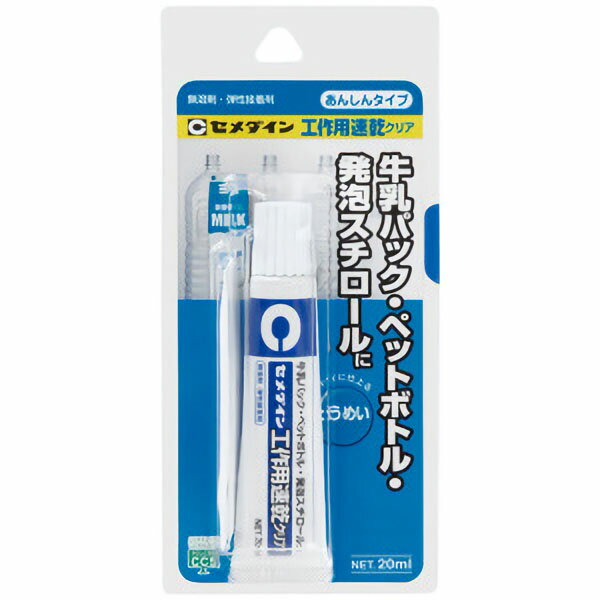 工作用速乾クリアP20ml　AX?016