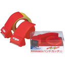 ハンドカッター(2)