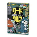 ●1セット●共通のお題が配られた多数派（市民）に対し、微妙に違うお題が配られた少数派（ワードウルフ）を、話し合いの中から見つ出します。話のズレから正体を見破る市民と、正体を隠すワードウルフとの駆け引きが楽しめます。●型式／499287●寸法／102（幅）×150（奥）×28（高）mm●質量／202g●プレイ人数／2〜8人●プレイ時間／およそ5〜10分●包装数：1／24〈セット内容〉お題カード65枚、ミニホワイトボード8枚、ホワイトボードマーカー1本、説明書※ご利用の環境により、実物の色と異なる場合がございます。