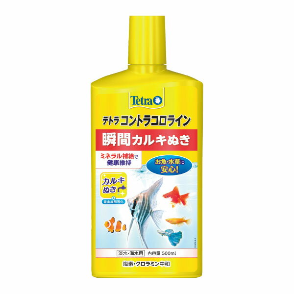 カルキ抜き　テトラ　コントラコロライン500mL