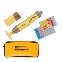 気体採取器　GV−50−2S（10mL・50mL兼用）