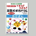算数大すきドリル かけざん K1960(2)