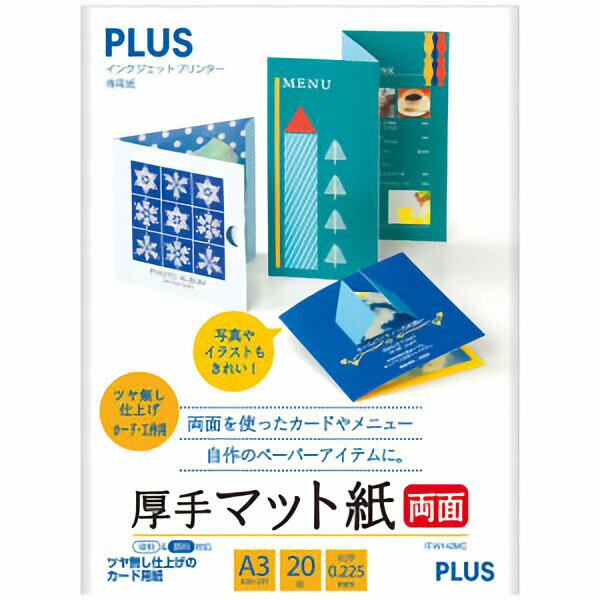 ●A3●1袋（20枚入）●案内状やメニュー、学芸会・パーティ用ペーパーアイテム（メニューや招待状、カードetc.）に。●パンフレットやメニューに。●型式／46119/IT-W142MC●寸法／A4：297（縦）×210（横）mm、A3：420（縦）×297（横）mm●坪量／170g/●紙厚／225μm（0.225mm）●両面印刷●白色度90％●染料・顔料●包装数：1／50（A4）、1／20（A3）※メーカー事情によりパッケージデザインが変更になることがあります。※ご利用の環境により、実物の色と異なる場合がございます。