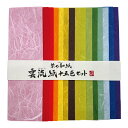 手染め和紙 雲流紙 15色セット 卒業卒園記念品