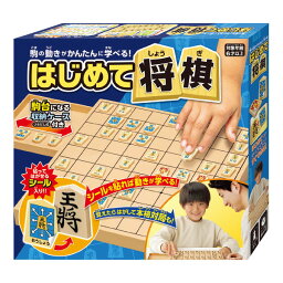 はじめて将棋　　59527