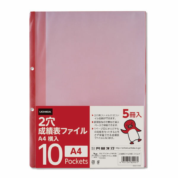 2穴成績表ファイルA4横　10P　ワインレッド