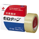 セロテープ小巻 箱入り 15mm×11m 小学生用のはさみ・のり・テープ