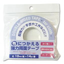 【最安値に挑戦!】布につかえる強力両面テープ10mm×14m