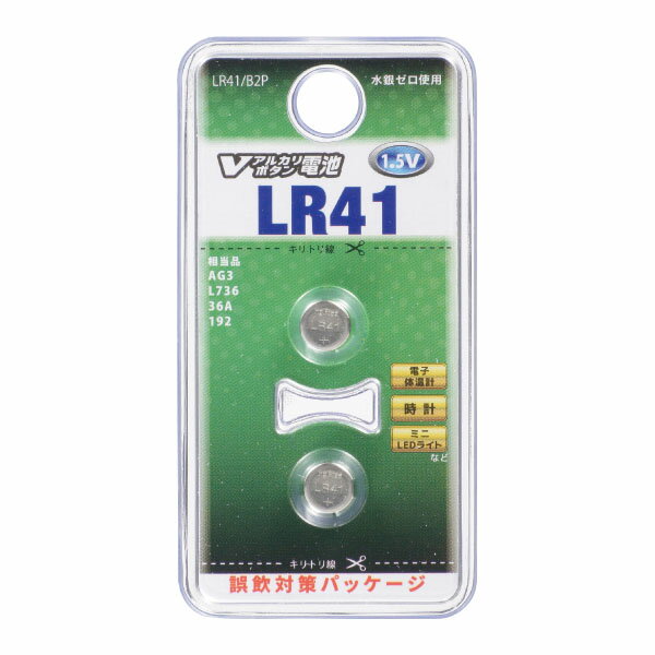 アルカリボタン電池LR41　2個　　LR41