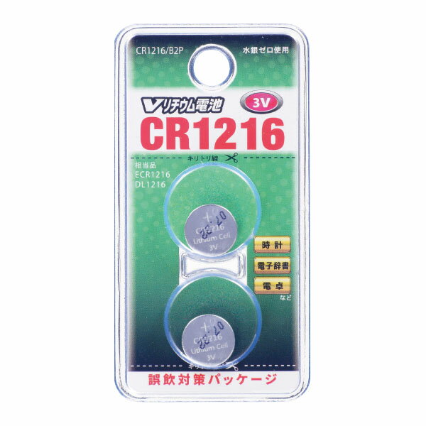 リチウムボタン電池2個パック　　CR1216B2P