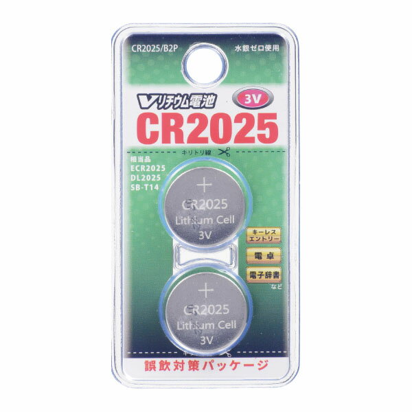 リチウムボタン電池2個パック　　CR2025B2P