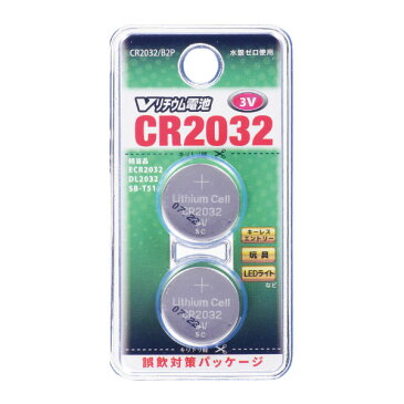 リチウムボタン電池2個パック　　CR2032B2P