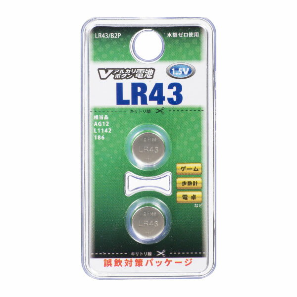 アルカリボタン電池2個パック　　LR43B2P