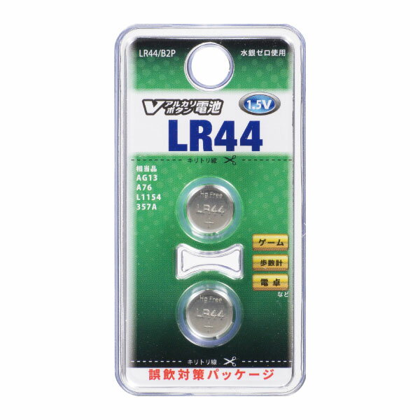 アルカリボタン電池2個パック　　LR44B2P