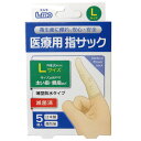 滅菌指サック L 5個 H6532