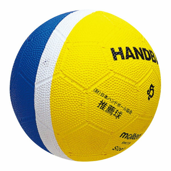 小学生ハンドボール RH1YB 黄x青 RH1YB 卒業卒園記念品
