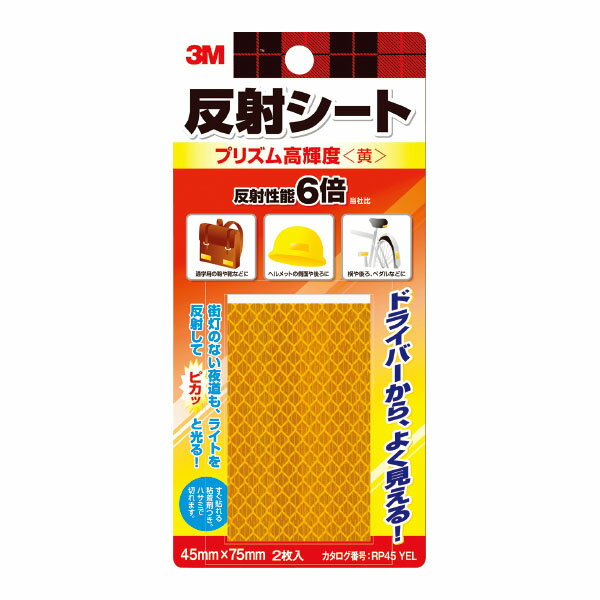 3M　TM反射シート［プリズム高輝度］黄　　RP45　YEL
