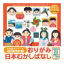 名作絵本おりがみ にほんむかしばなし いろがみ おりがみ 絵本おりがみ 4580300559010