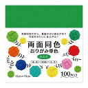 両面同色おりがみ単色 みどり いろがみ おりがみ 両面おりがみ 4907756032933