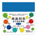 両面同色おりがみ単色 あお いろがみ おりがみ 両面おりがみ 4907756032940