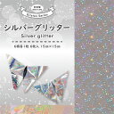 ●1冊（6枚入）●ミラーボールのようなラメのキラキラ感が、インパクトのある印象を与えます。●型式／SIG-3015　●紙寸法／15×15cm　●紙厚／0.02mm　●6枚入（6柄各1枚）　●包装数：1／360
