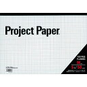 プロジェクトペーパーB4 PPB45S 方眼ノート プロジェクトペーパー ノート 方眼ノート