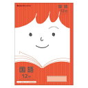 ジャポニカフレンド 国語12行縦リーダー入り JFL−11 国語ノート 学習帳 ジャポニカフレンド ノート 学習帳 ノート 国語ノート 490177...