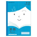 ジャポニカフレンド 算数5mm方眼 JFL−5B 算数ノート 学習帳 ジャポニカフレンド ノート 学習帳 ノート 算数ノート 4901772075059