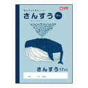 サクラ 学習帳さんすう17マス 算数ノート 学習帳 ノート 学習帳 ノート 算数ノート 4901881217272