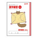 サクラ 学習帳漢字200字 国語ノート 学習帳 漢字練習ノート ノート 学習帳 ノート 国語ノート ノート 漢字練習ノート 4901881217487