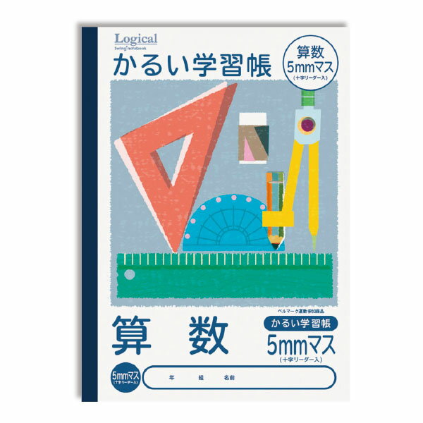かるい学習帳 算数 5mmマス NB51−S5 算数ノート 学習帳 ノート 学習帳 ノート 算数ノート 4902205751588