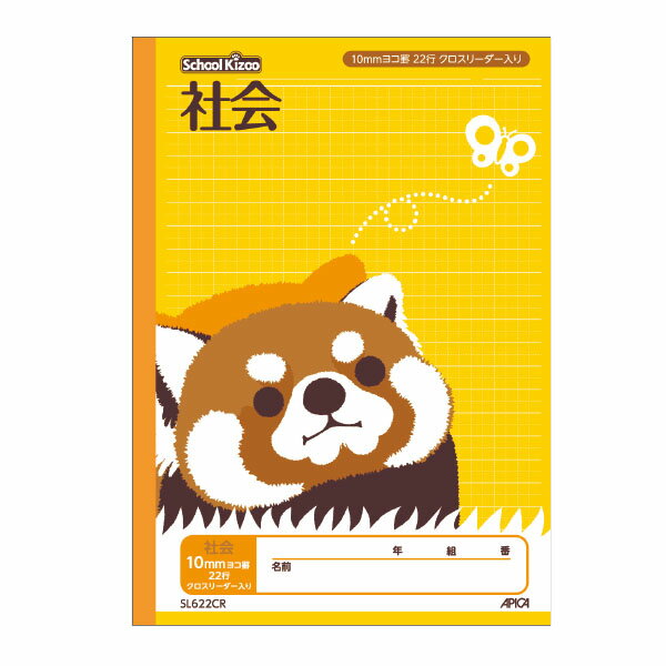 スクールキッズ　社会　横罫10mm 社会ノート 学習帳 スクールキッズ（学習帳） ノート 学習帳 ノート ..