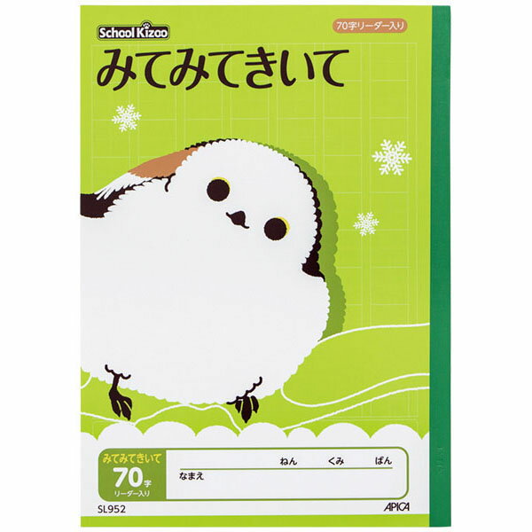 スクールキッズ学習帳みてみてきいて 連絡帳 ノート 連絡帳 4970090129430