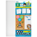 魔法のザラザラ下じき A4判 下敷き ノート用 4902562493138