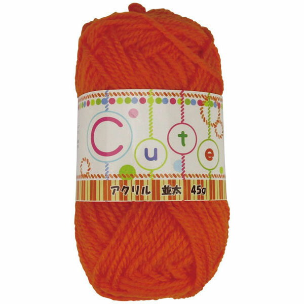 毛糸　並太　橙　45g　5玉入 毛糸 4589952136068
