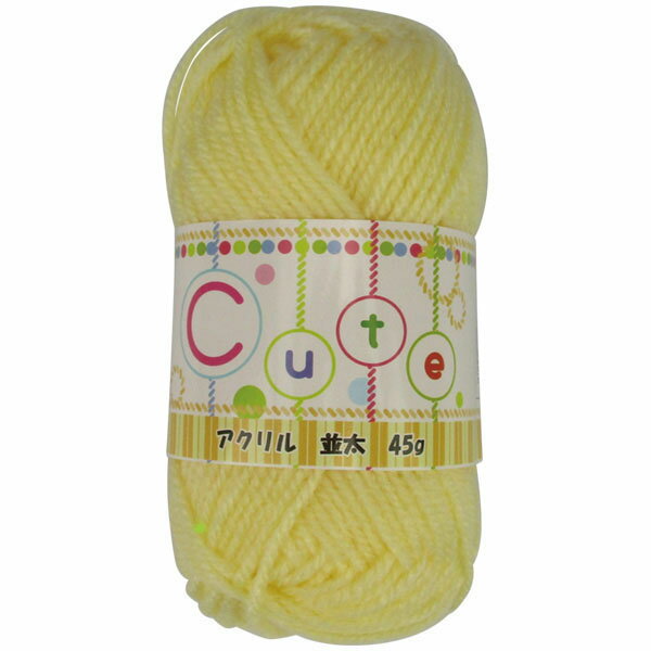 毛糸　並太　薄黄　45g　5玉入 毛糸 4589952136037