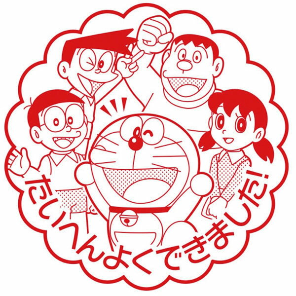 大きなごほうびスタンプ　ドラえもん　　TSP−050 ごほうびスタンプ スタンプ キャラクタースタンプ スタンプ ごほうびスタンプ ドラえもん スタンプ 4977524128588のサムネイル