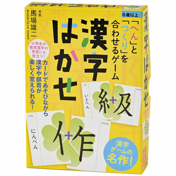 「へん」と「つくり」を合わせるゲーム　漢字はかせ　新装版 漢字カード カードゲーム 国語 4562283113748