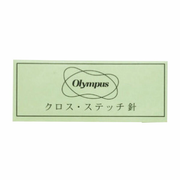 クロス・ステッチ針（先丸） 針（家庭科） 刺繍針 裁縫用具 4971451304725