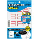 タックインデックス<パソプリ> 中 12片×10シート 赤 インデックスラベル 見出しシール ラベル インデックス用 4901480169248