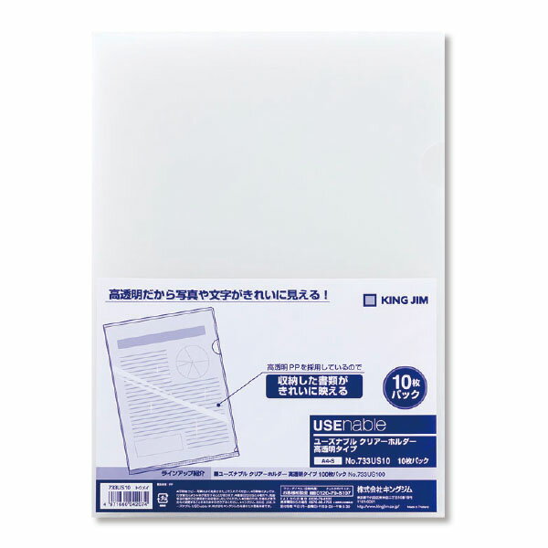 ●10枚入●1袋（10枚入）●型式／733US10トウ　●寸法／310（縦）×220（横）mm　●シート厚／0.2mm　●材質／透明PP（高透明）　●包装数：1／60（10枚入）、1／6（100枚入）