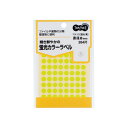 蛍光カラー丸ラベル 8mm 蛍光黄 TGK-135 カラーラベルシール ラベル カラーラベル シール カラーラベル 4571347160260