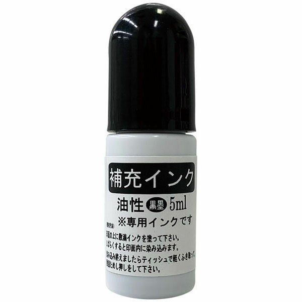 カセットスタンパー補充インク　　 カセットスタンパー 4984220101487