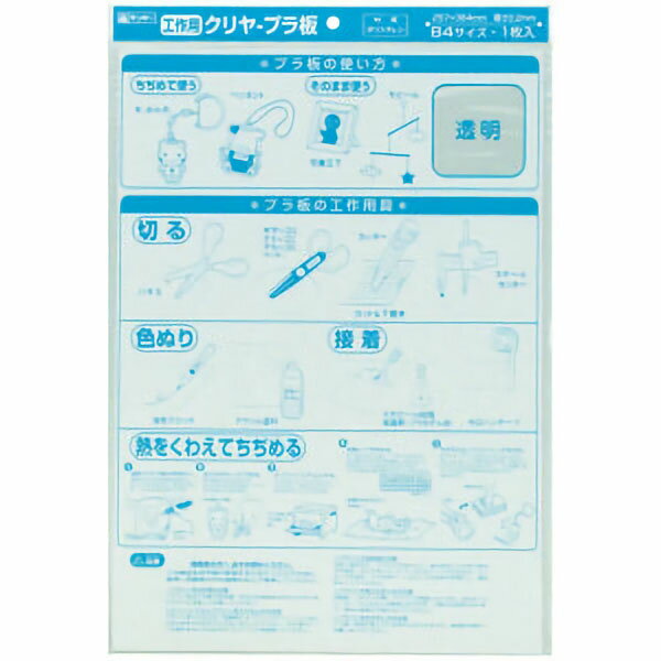 【商品概要】●0.2mm厚●1枚●プラ板に油性ペンやアクリル塗料で絵を描き、オーブントースターで熱を加えると、約1/4に縮んで硬くなります。【サイズ・重量表記】●型式／101-001●寸法／364（縦）×257（横）mm●材質／ポリスチレン●包装数：1／10※ご利用の環境により、実物の色と異なる場合がございます。