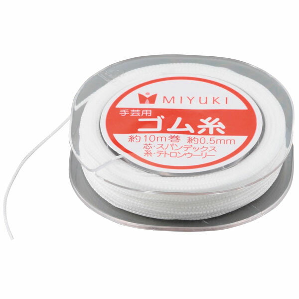 【楽天最安値に挑戦!】手芸用ゴム糸　白　0．5mm径×10m　　19－7561