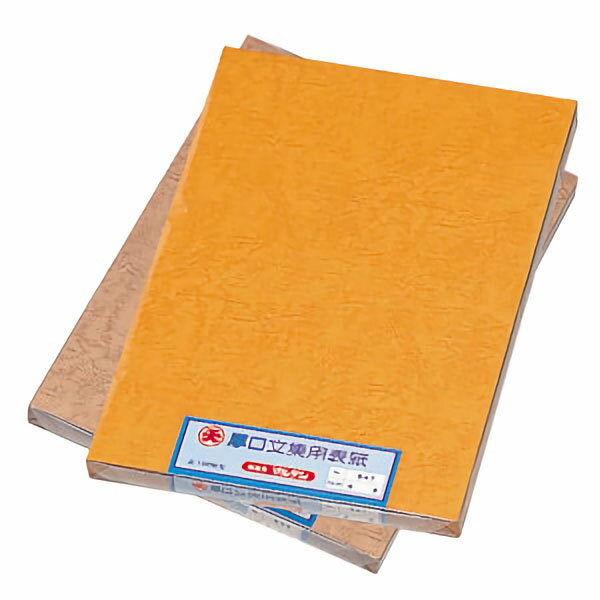 文集用表紙A4レザック　きいろ